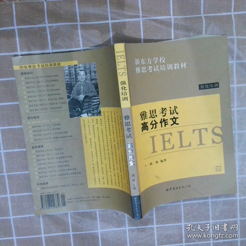 强化培训 雅思考试IELTS高分作文