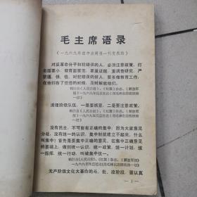 一九六九年社论集