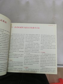 快速建筑设计100例【满30包邮】