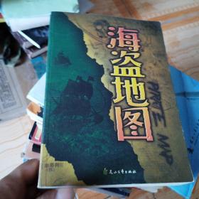 海盗地图