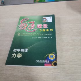 初中物理.力学