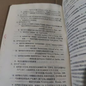 微生物学实验手册