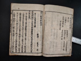古佛经类《四十八願唤鈔》存两册，大开本，和刻本，尺寸24.5*18
