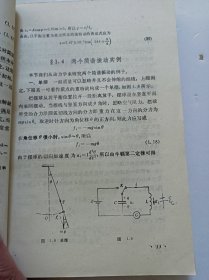 大学物理学:光学、近代物理