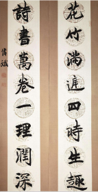杨伟斌，字文进，号白云客、白云漫士，祖籍河南南阳。清华大学美术学院书画理论与创作高级研修班结业，现为中国书法家协会会员，秦皇岛市书法家协会副主席，秦皇岛战友书画院副院长，秦皇岛开放大学客座教授，近文艺品创始人。对联138*34*2cm
