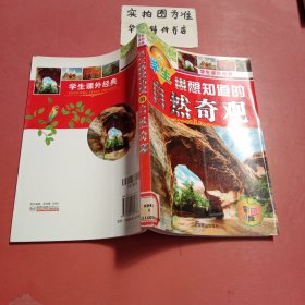 中国小说家大辞典