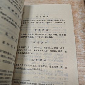 居家必用事类全集