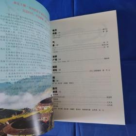 诗刊2015年2.5.6.8.10.11（六册合售）