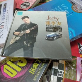 清仓处理未开封　 《张学友 Jacky Cheung 专业汽车音响试音王》　 发烧友音乐CD