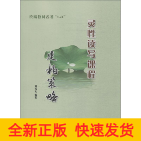 統(tǒng)編教材名著