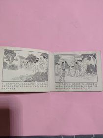 新媳妇连环画