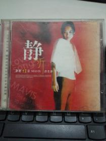 CD：许美静  静听13首