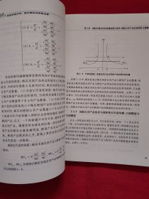 国际区域合作的经济学分析：理论模型与经验证据