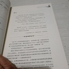 他欺骗了全世界—希特勒死亡之谜：第一次揭秘“希特勒死亡之谜”的历史读本