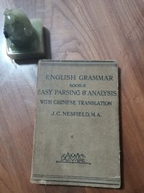 English Grammar Book II: Easy Parsing & Analysis With Chinese Translation