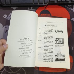 销售欢乐:迪斯尼公司（一版一印）