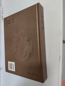 古蓟州 精装 一版一印 品相好