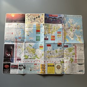 【老地图】原版 香港AOA街道图（4开）
