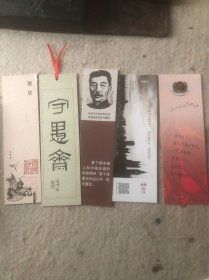 书签：5