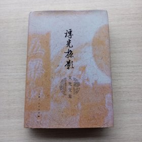 一版一印:《文龙文集：浮光掠影》