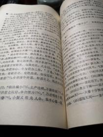 清代笔记小说选译 作者:  范光森 出版社:  碧州人民出版社。 1987年1版1印！