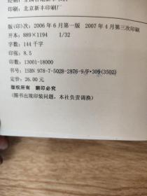 看盘细节：全新的股价走势分析方法