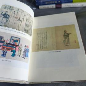 从黄山白岳到东亚海域：明清江南文化与域外世界