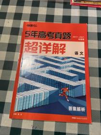 理想树 2018新版 高考必刷题 分题型强化 地理 高考二轮复习用书