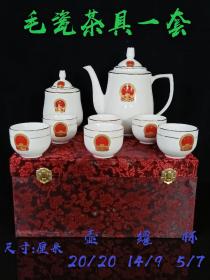 时期毛瓷茶具