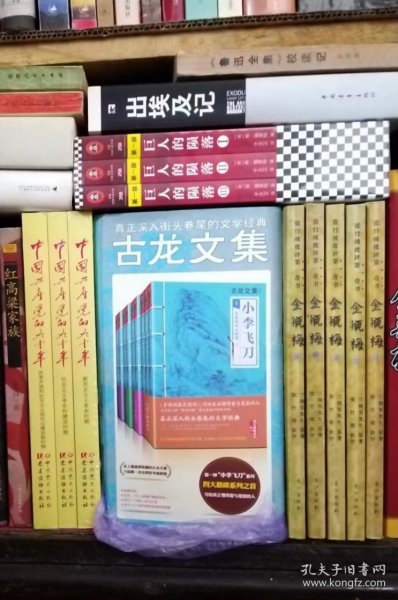 小李飞刀1：多情剑客无情剑（上中下）