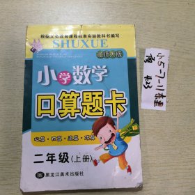 小学数学口算题卡：三年级上册