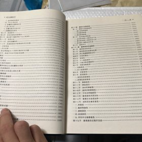 现代急腹症学（精装）