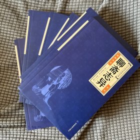 中华经典藏书--聊斋志异（全六册）