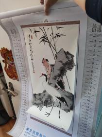 2006年仿宣纸挂历