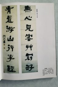 天津杨柳青画社藏画1987年12月1版1印