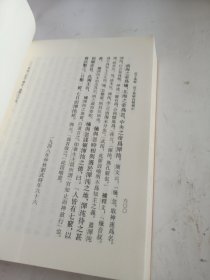 庄子集解 庄子集解内篇补正：新编诸子集成