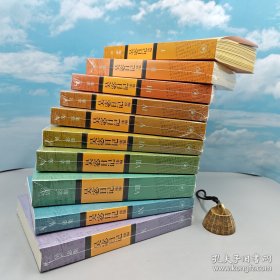 限量毛边本 + 钤北京三联书店九十周年纪念章（第一册）· 吴宓《吴宓日记续编（盒装全十册）（1949-1974） 》