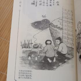 鲁西民俗风情漫画集（50.60.70后难以忘怀的童年记忆，生动形象，通俗易懂，画工精湛，此书极具收藏价值）