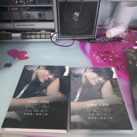 邵伟轩大男孩2CD签名