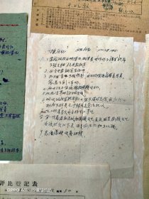 1955年10月8日，老资料一套42页，还乡团，伪保长，反革命等，上海管制委员会，汤镛签发，汤镛亲笔签名，孔+闲2。（生日票据，法律文献，历史档案票据）