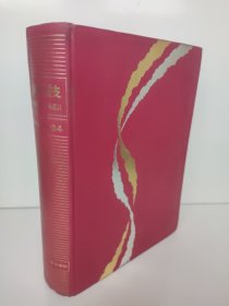 上海科技1949-1984《上海科技>编辑部编