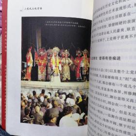 上党戏王赵清海