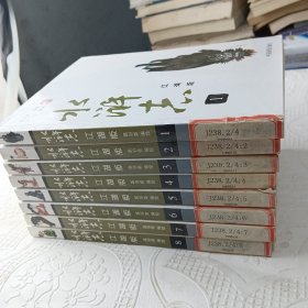 水浒志 江湖版 （1-8册 ）绘画版