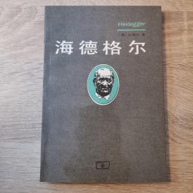 比梅尔（德）：海德格尔

附赠：回答——马丁•海德格尔说话了