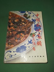 中国风味菜肴:北京百店千款菜