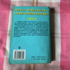 原罪：三省六市江洋大盗缉捕纪实