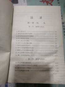 小儿常见病护理 优生.优育丛书