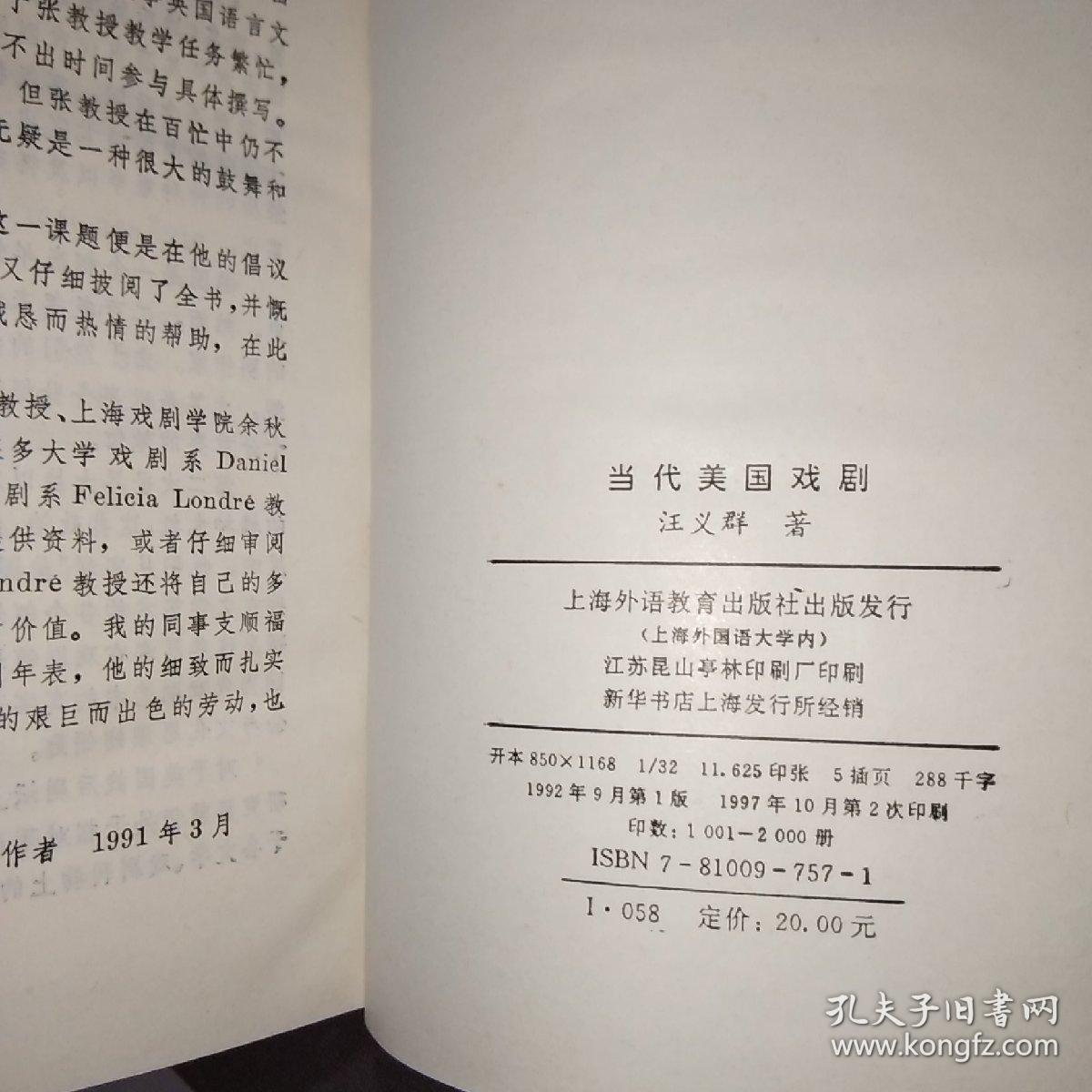 当代美国戏剧