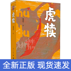 虎犢