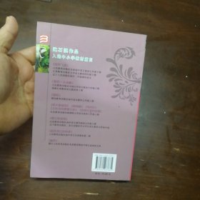 动物小说大王沈石溪.品藏书系：象母怨